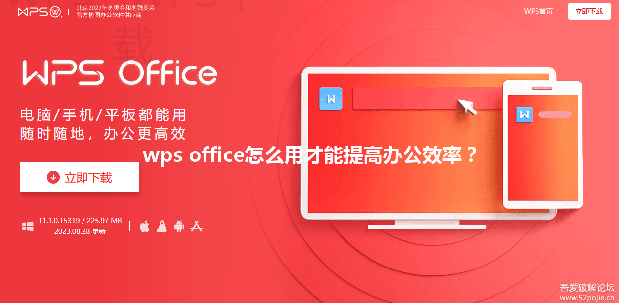 wps office怎么用才能提高办公效率？ 三