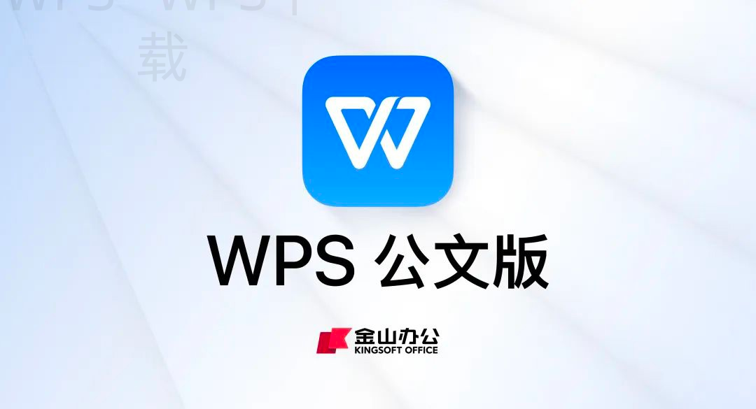 大学生到底选用WPS还是Office？ 二
