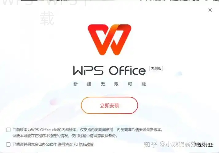 wps office 手机版怎么下载？ 一