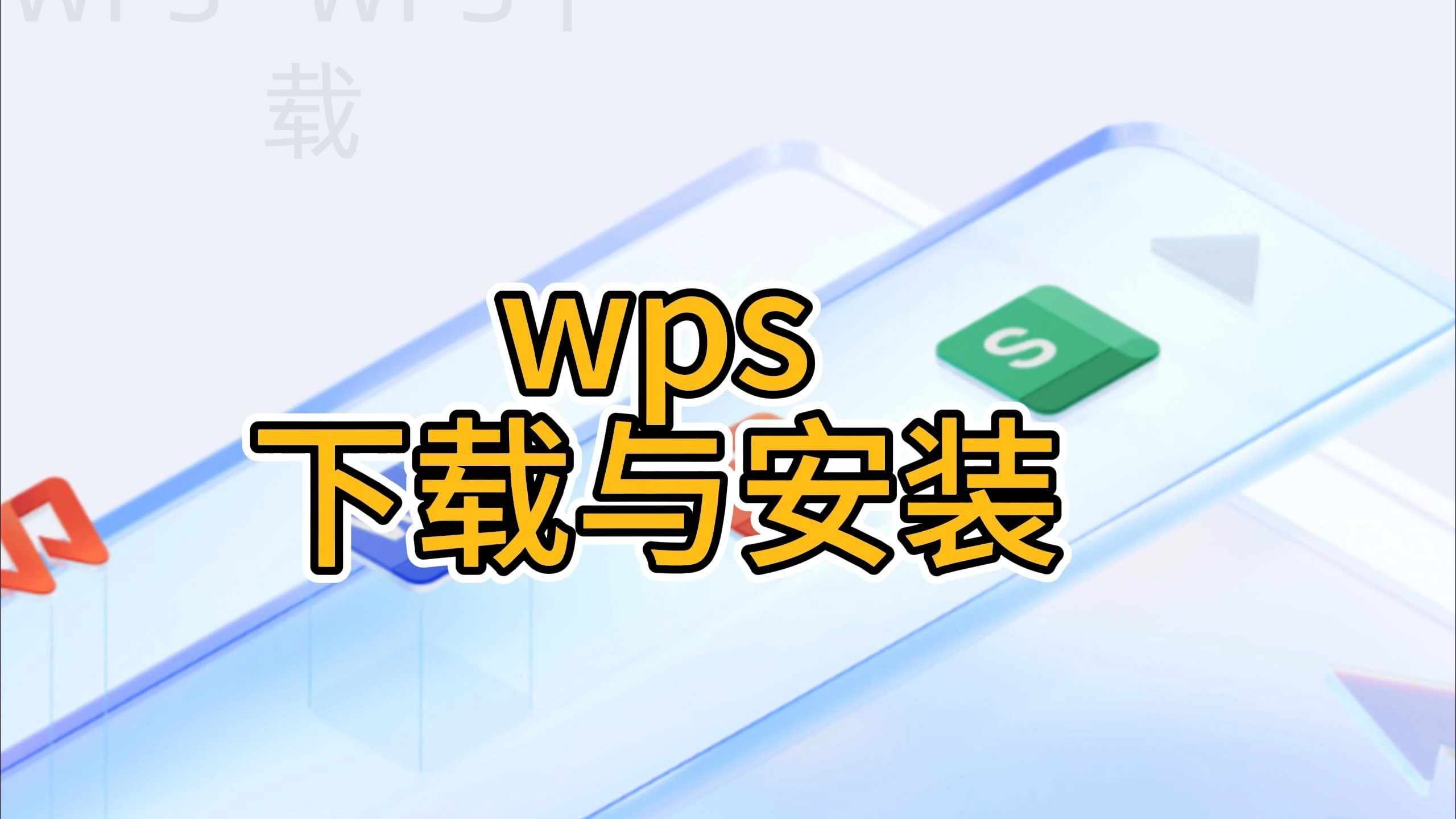 wps office怎么用才能提高办公效率？ 二
