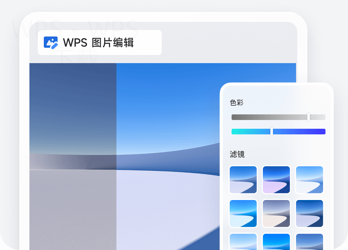 WPS Office 2007怎么下载？ 二