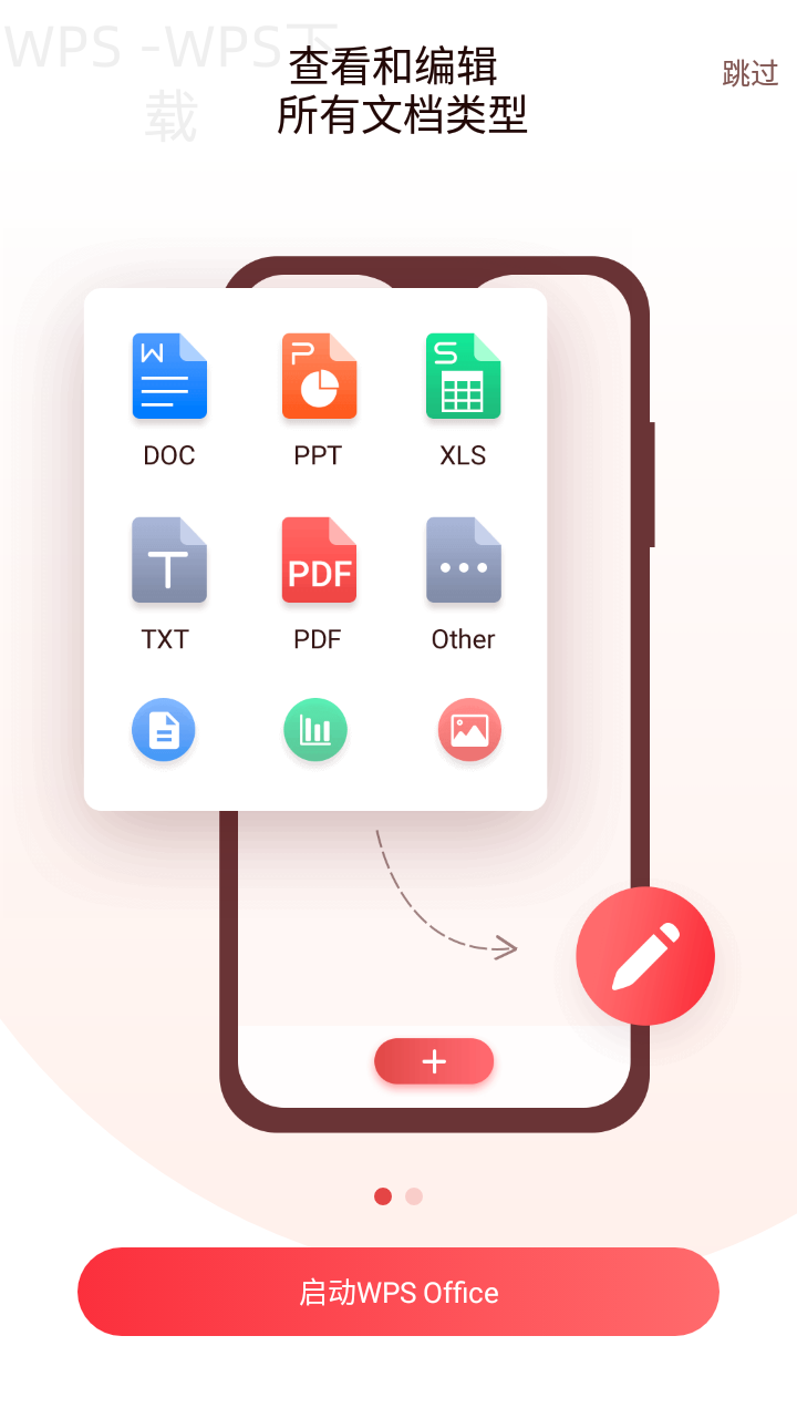 如何快速安装WPS Office 2013? 2 如何快速安装WPS Office 2013? 二
