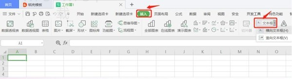 如何将WPS文档转换为Office格式？ 一