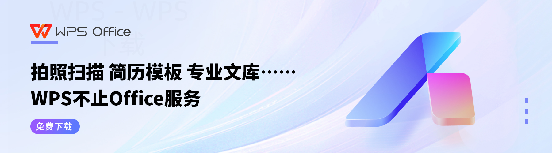 如何将WPS文档转换为Office格式？ 二