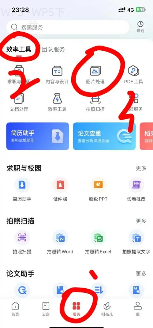 WPS Office 2003如何安装? 1 WPS Office 2003如何安装? 一