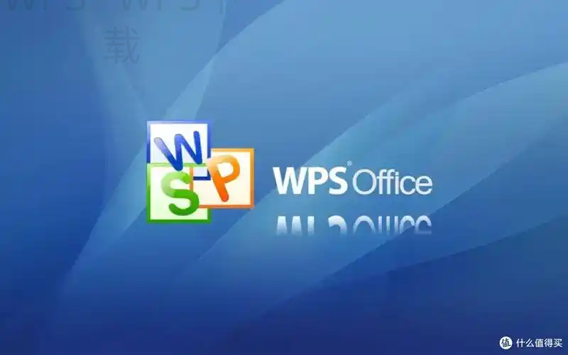 wps office怎么保存文件? 1 wps office怎么保存文件? 一