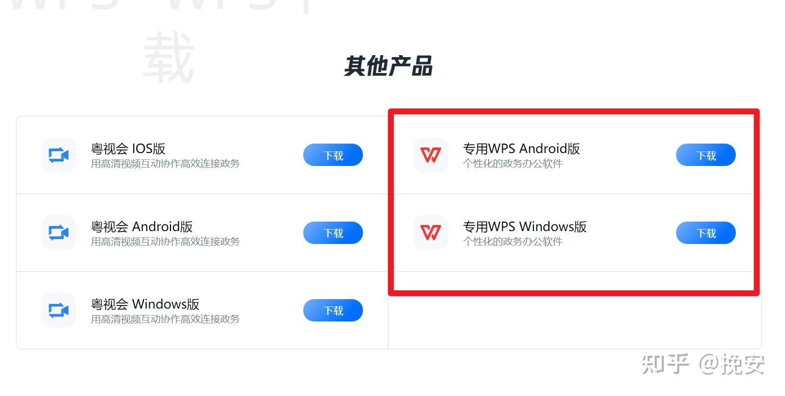 wps office怎么保存文件? 2 wps office怎么保存文件? 二