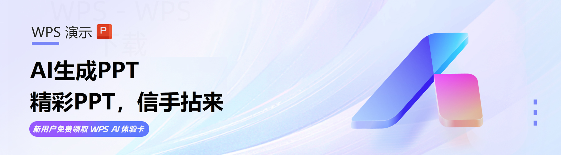wps office pc版如何安装？ 一