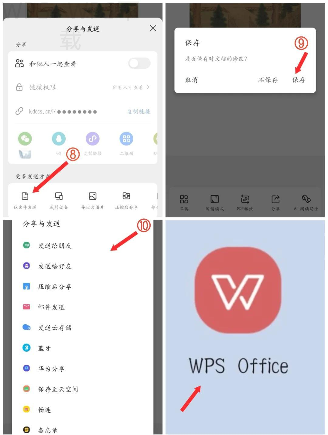 wps表格官网怎么下载? 2 wps表格官网怎么下载? 二