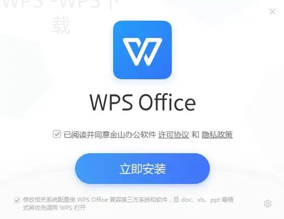 电脑如何在WPS官网下载？ 一