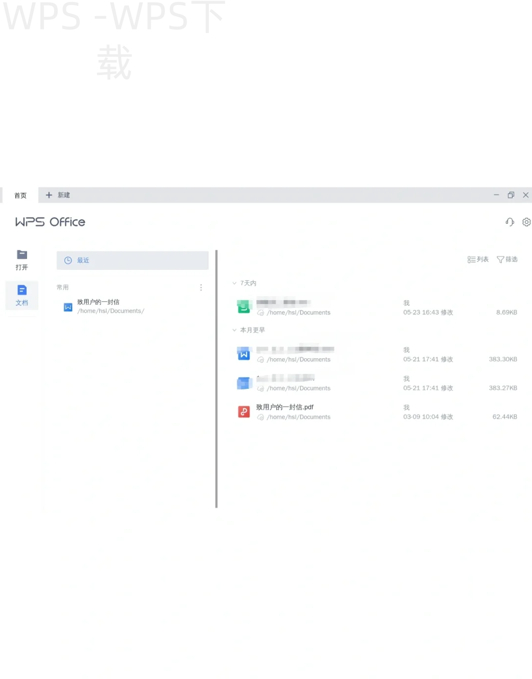 wps官网下载步骤是什么？ 一