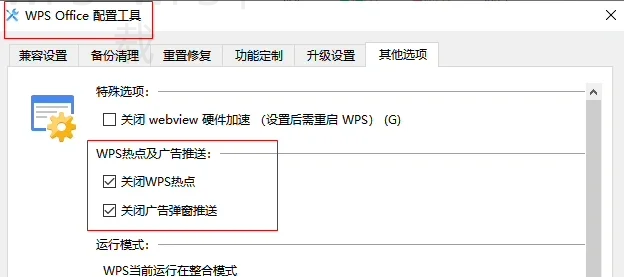 wps官网下载官网的方式有哪些？ 一