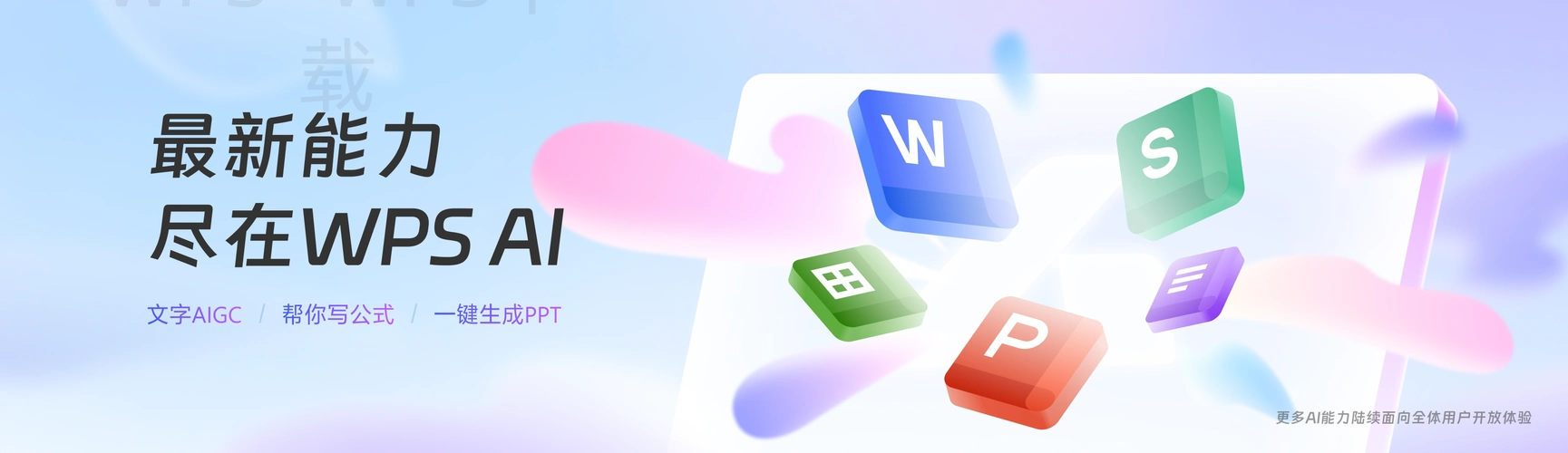 wps官网怎么下载？ 一