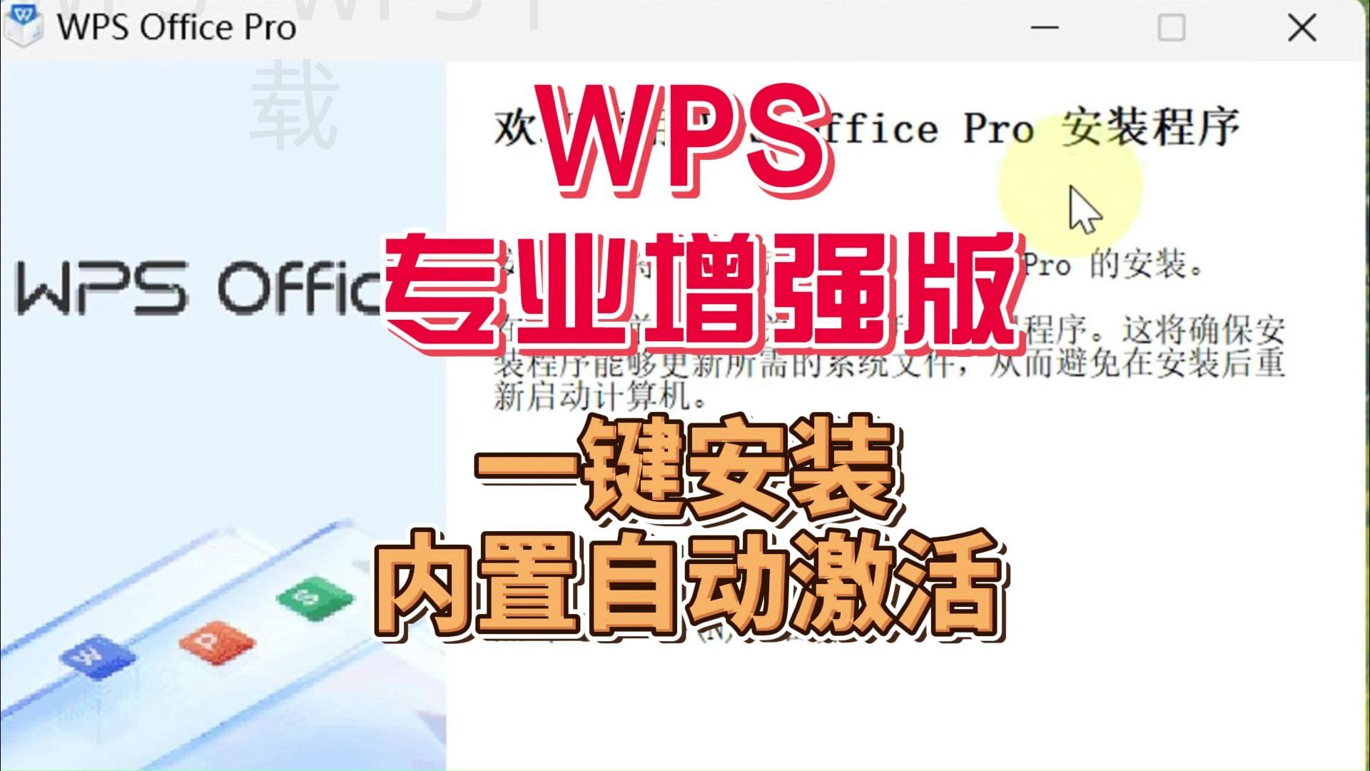 如何找到wps下载官网地址？ 二