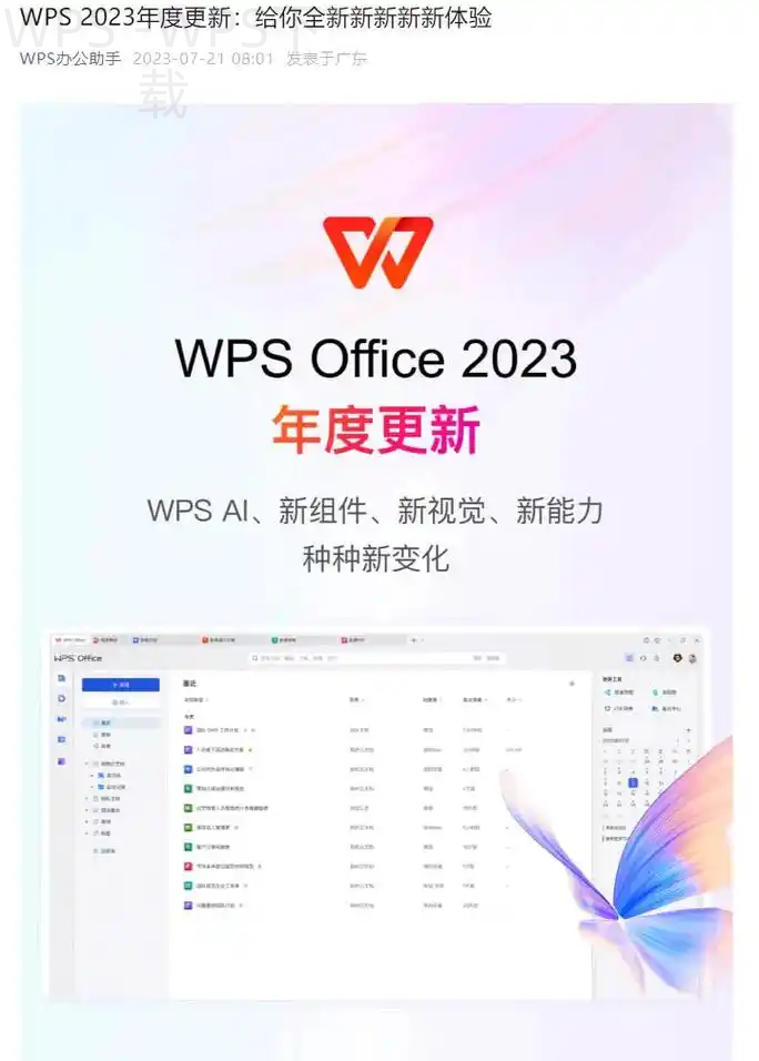 wps官网下载为何总是失败? 2 wps官网下载为何总是失败? 二