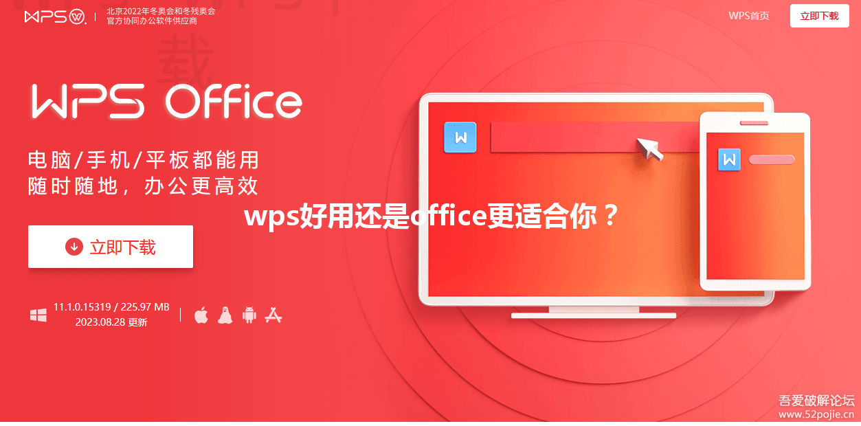 wps好用还是office更适合你？ 三