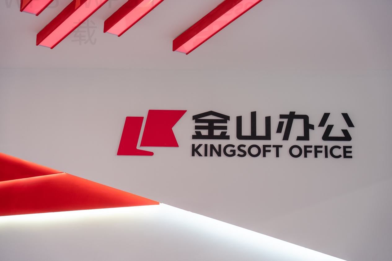 wps会议怎么下载官网? 2 wps会议怎么下载官网? 二