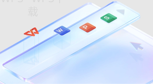 WPS怎么卸载干净？ 一