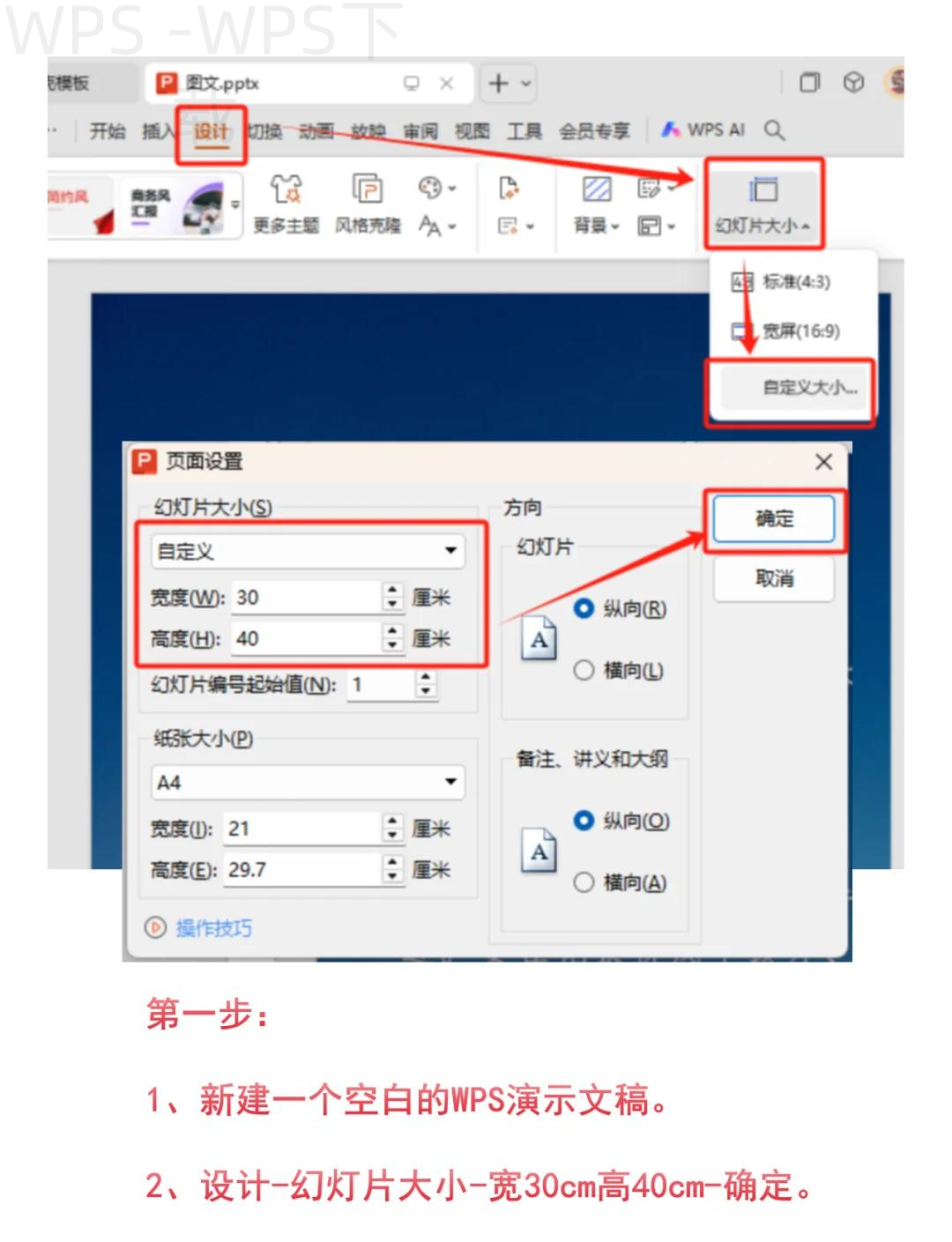 WPS怎么做思维导图? 1 WPS怎么做思维导图? 一