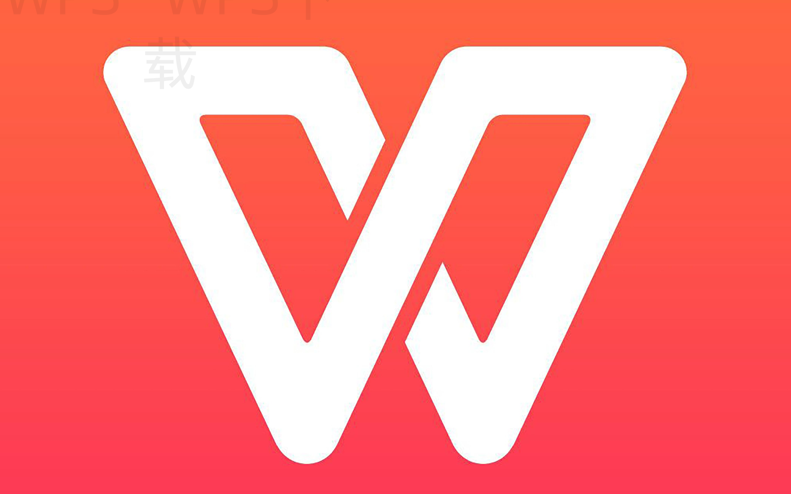 WPS怎么制作流程图? 8 WPS怎么制作流程图? 二