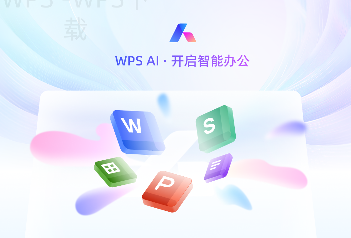 WPS表格怎么合并单元格？ 一